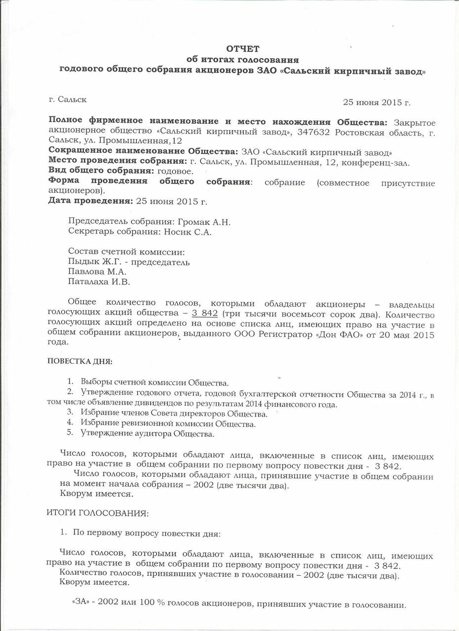 Отчет