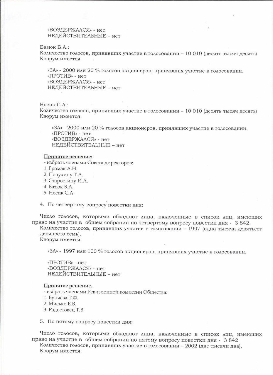 Отчет 2